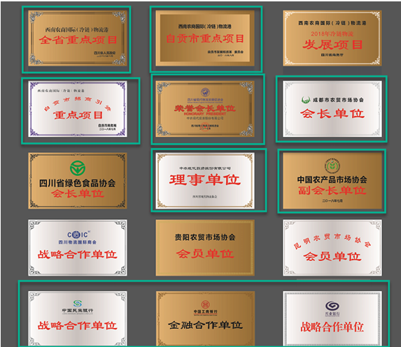 资质荣誉
